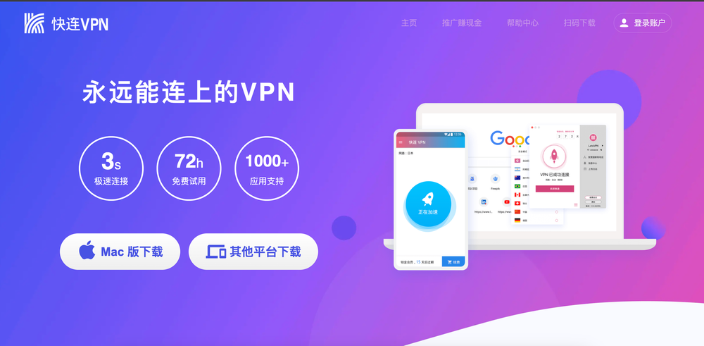 安全截图